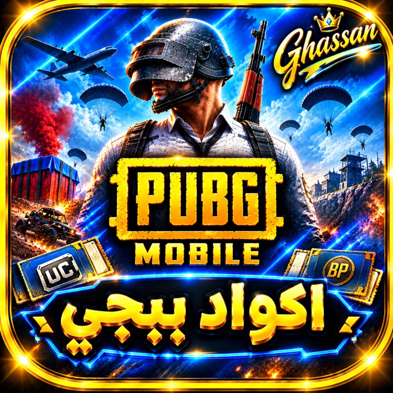 كود 1800 شدة - ببجي