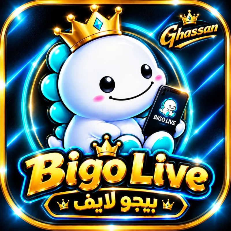 بيغو لايف - Bigo Live